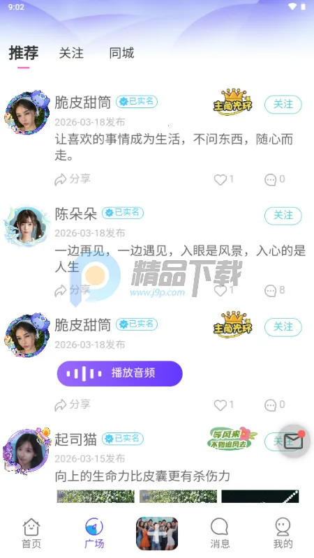 ��¶AI�������˹ٷ����°汾v1.0.1 ��׿��