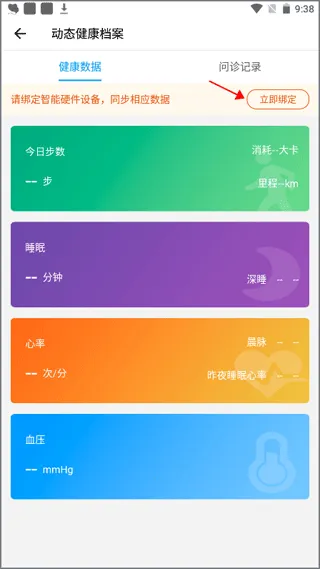 �ͻ���Ƶҽ��(ҽ����ѯ����)