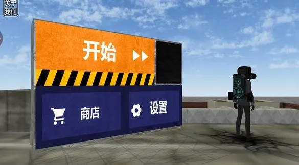 马桶人游乐场2026最新版本 马桶人游乐场2026最新版本