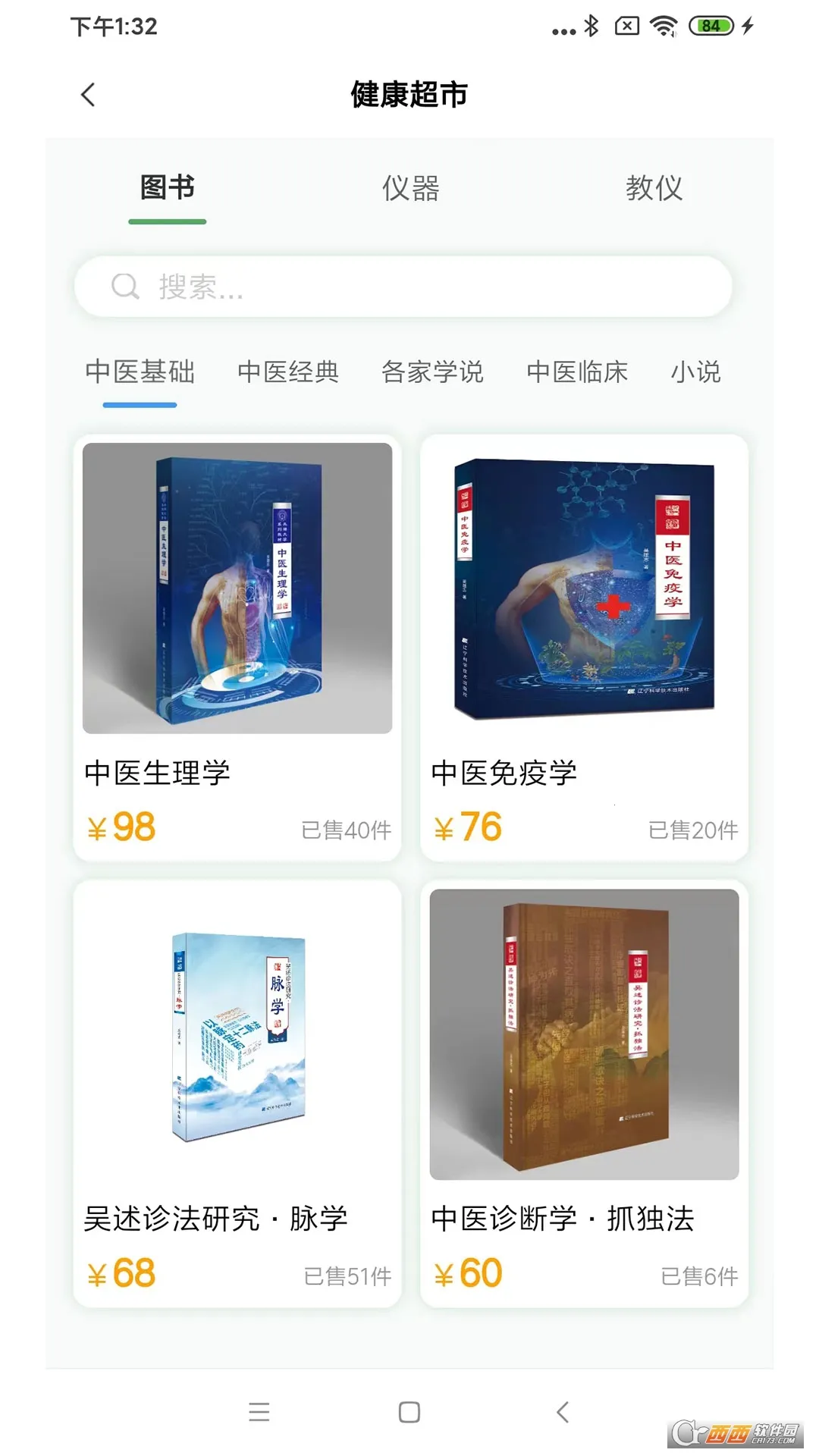 ���Ӷ���(�ֻ�����ƽ̨)v1.2.47 �ٷ���