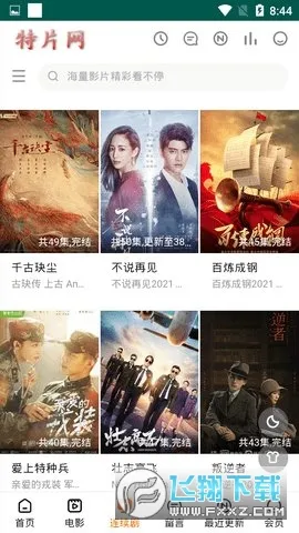 ��Ƭ��(Ӱ�Ӿ����ƽ̨)v2 ��Ѱ�