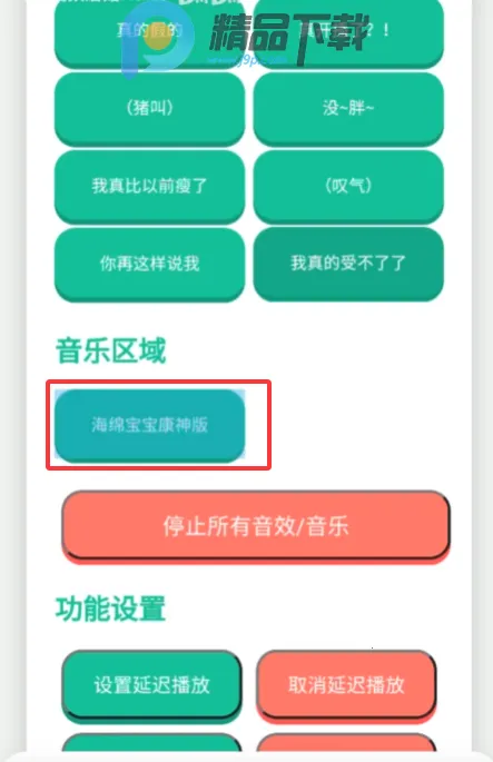 康神开播了音频盒子(语音互动工具) 康神开播了音频盒子(语音互动工具)
