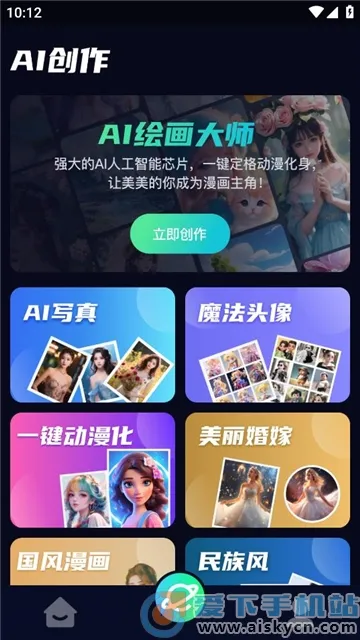 AIѵ��ʦ�����ֻ���v1.2 �ٷ���