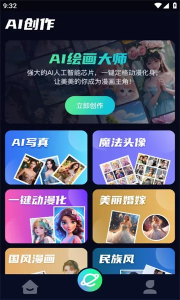 AIѵ��ʦ�����ֻ���v1.2 �ٷ���