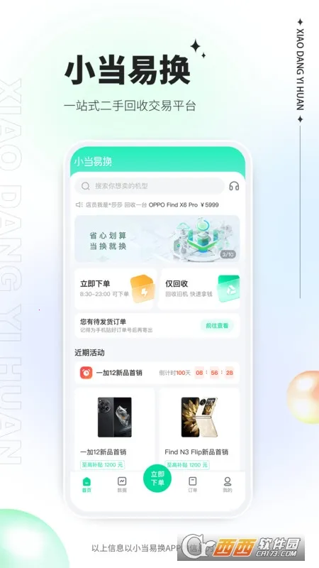 С���׻�(���ֵ��ӻ���ƽ̨)v2.0.08 ��׿��