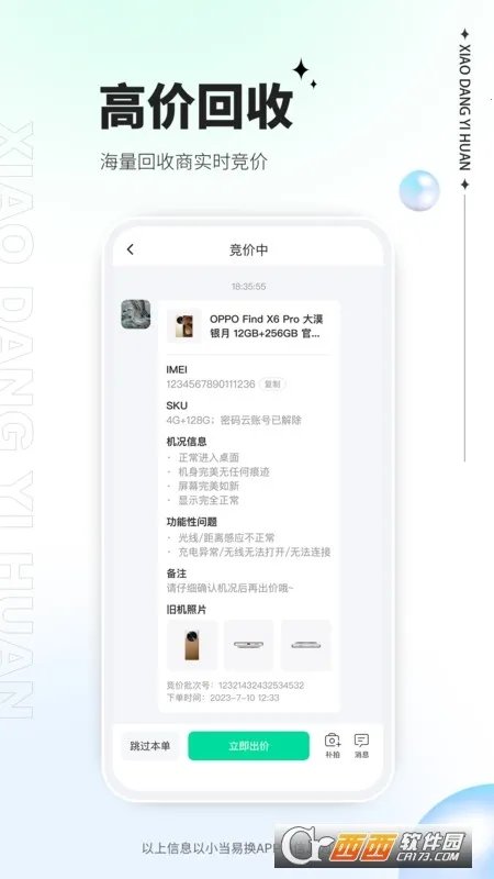 С���׻�(���ֵ��ӻ���ƽ̨)v2.0.08 ��׿��