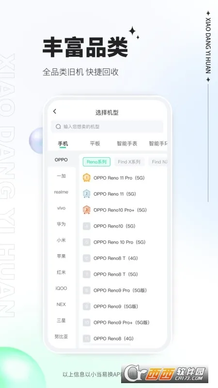 С���׻�(���ֵ��ӻ���ƽ̨)v2.0.08 ��׿��