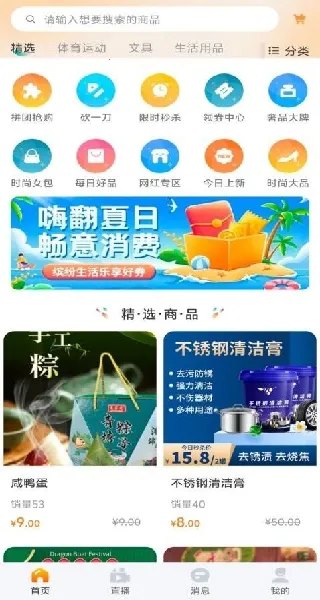 ΢����(˽���罻����ƽ̨)v2.3.0 �ֻ���