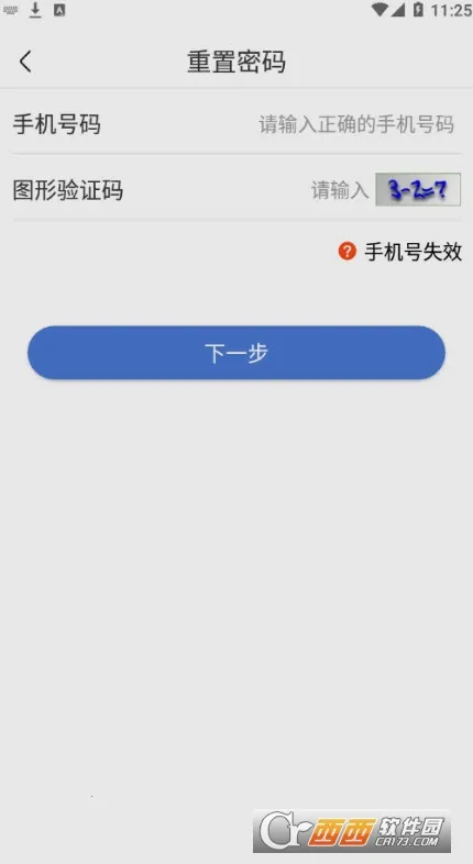 UOM���˻�ʵ���Ǽ�(���˻��Ǽ�ƽ̨)v1.4.3 ���°�