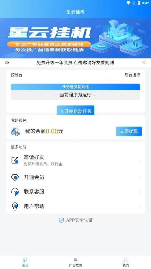 ���ƹһ��ٷ����°汾v3.0.2 ���°�