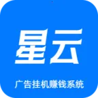 星云挂机官方最新版本v3.0.2 最新版