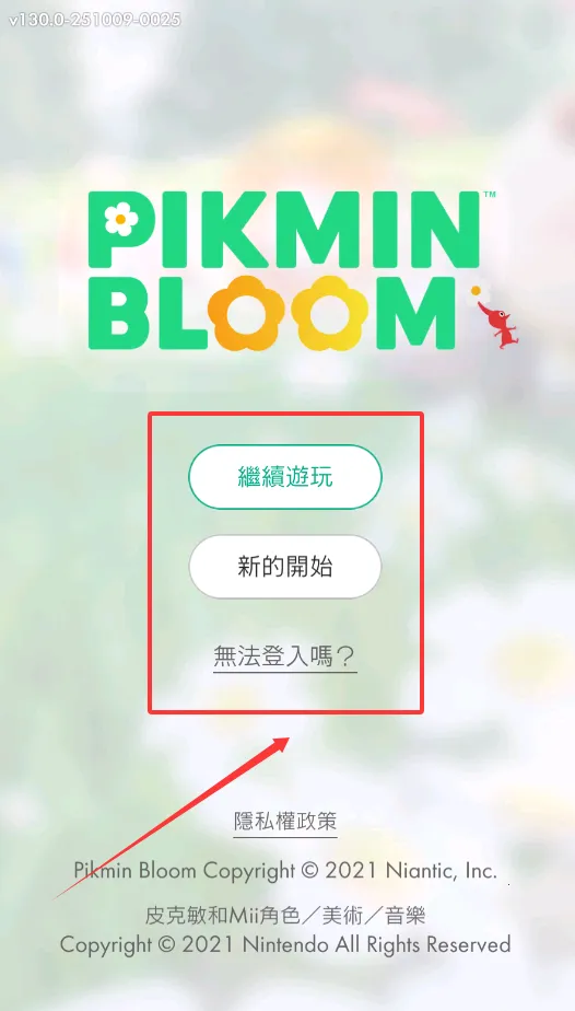 pikmin bloom(Ƥ����������Ϸ)