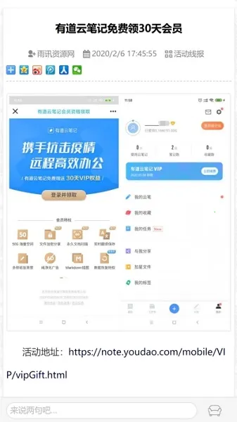 雨讯资源网最新手机版 雨讯资源网最新手机版