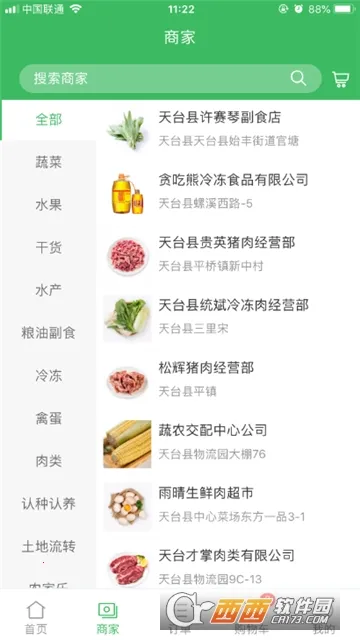 �ò�̨(ũ��Ʒ�ɹ�ƽ̨)v1.3.0 ���°�