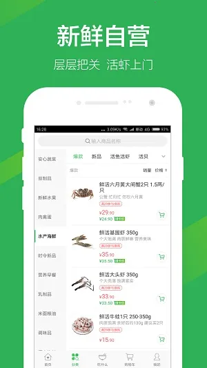 �ò�̨(ũ��Ʒ�ɹ�ƽ̨)v1.3.0 ���°�