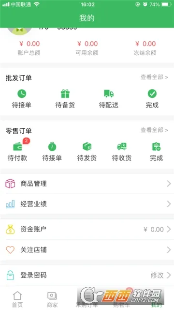 �ò�̨(ũ��Ʒ�ɹ�ƽ̨)v1.3.0 ���°�