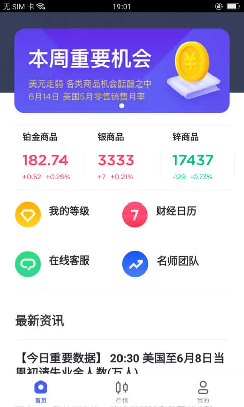 �����ٷ����°汾v1.6.5 �ֻ���