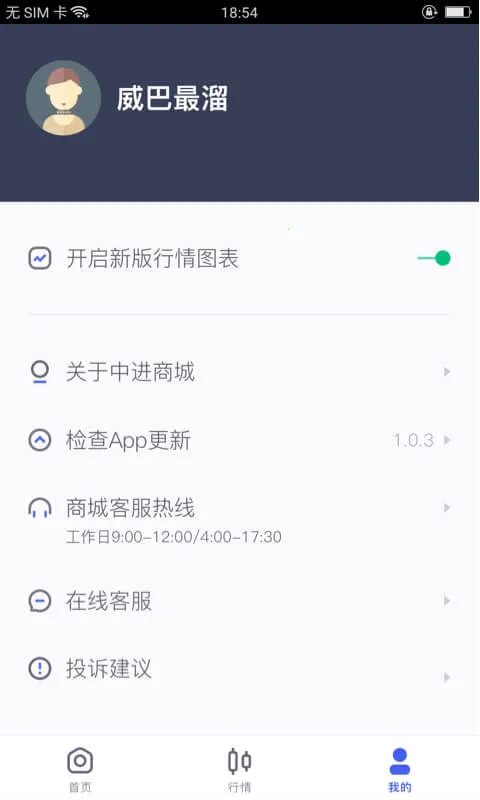 �����ٷ����°汾v1.6.5 �ֻ���