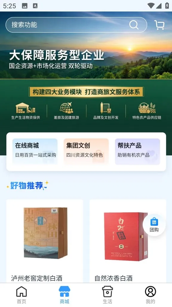 ��Ȼ�쳽������(��ҵ���ֻ�ƽ̨)v1.5.2 ���°�