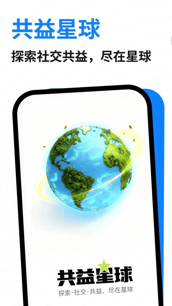 ��������(�����罻ƽ̨)v1.6.1 �ֻ���