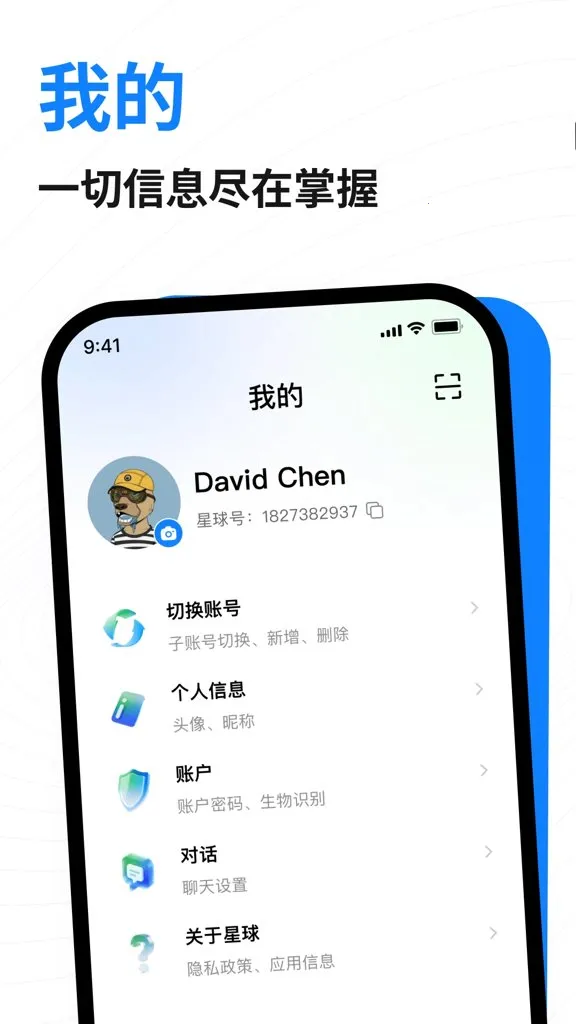 ��������(�����罻ƽ̨)v1.6.1 �ֻ���