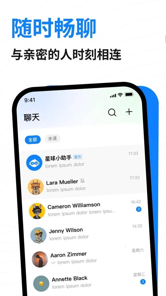 ��������(�����罻ƽ̨)v1.6.1 �ֻ���