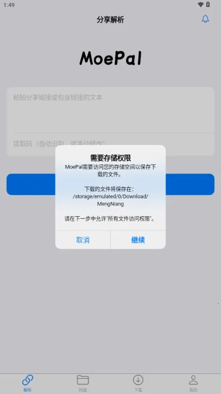 MoePal��������2026���°汾