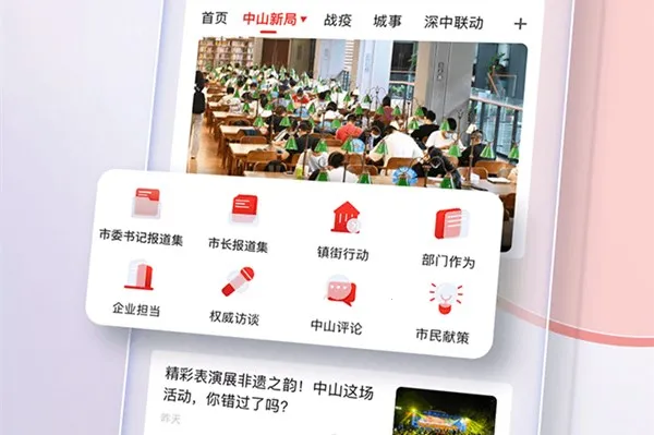 ��ɽPlus(��ý��ƽ̨)