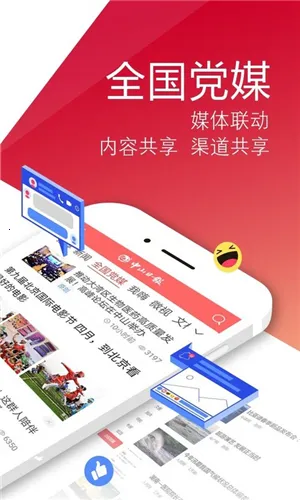 ��ɽPlus(��ý��ƽ̨)