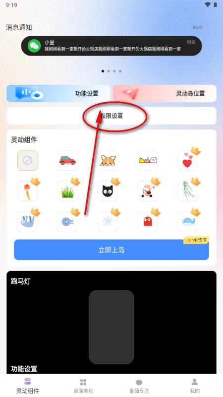灵动屹小组件2026下载安装 灵动屹小组件2026下载安装
