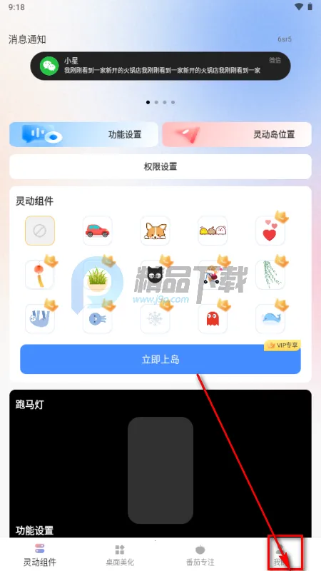 灵动屹小组件 灵动屹小组件