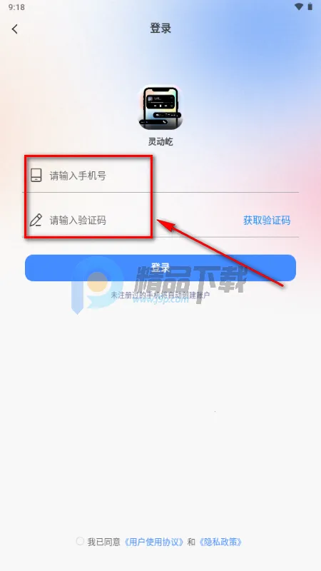 灵动屹小组件2026下载安装 灵动屹小组件2026下载安装