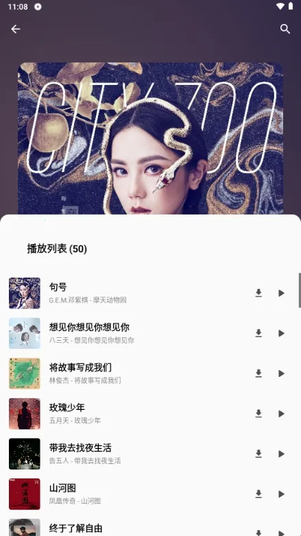 bai music一白音乐2026下载 bai music一白音乐2026下载