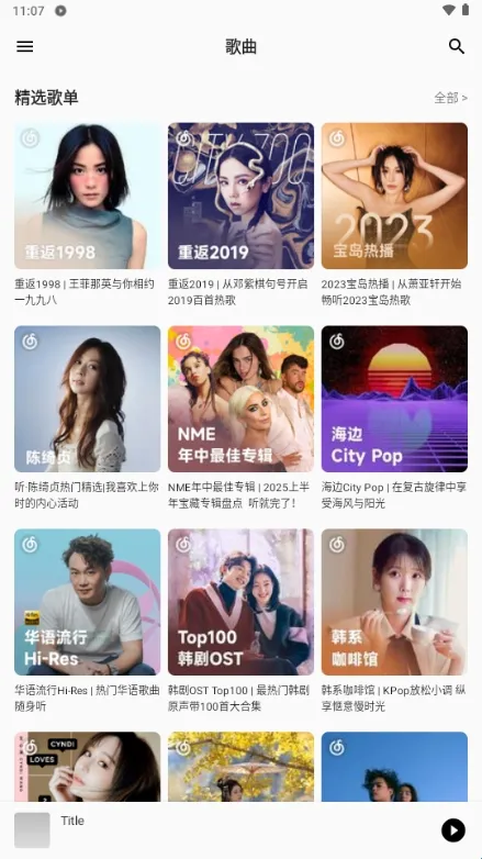 bai music一白音乐2026下载 bai music一白音乐2026下载