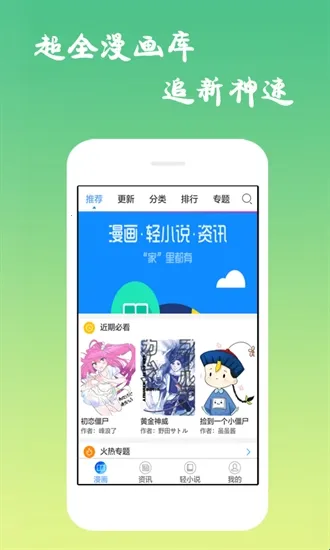 沫子漫画(漫画阅读应用) 沫子漫画(漫画阅读应用)