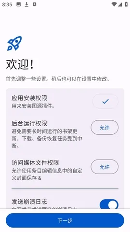 Anikku漫画阅读2026下载 Anikku漫画阅读2026下载