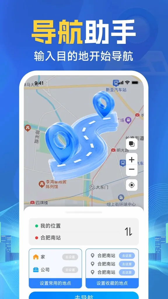 手机实时语音导航2026下载 手机实时语音导航2026下载