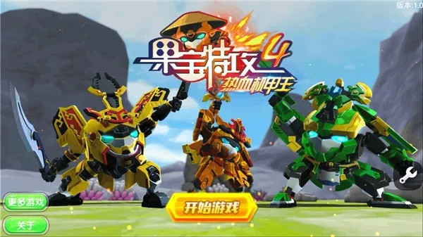 �����ع�4��ս��(��������ս����Ϸ)