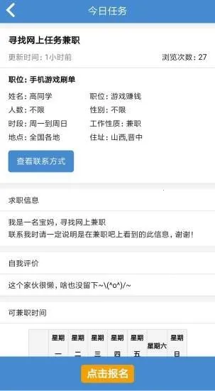 ��Ǯ�ճ�(���ϼ�ְƽ̨)V1.0 �ֻ���