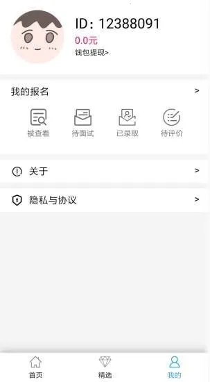 ��Ǯ�ճ�(���ϼ�ְƽ̨)V1.0 �ֻ���