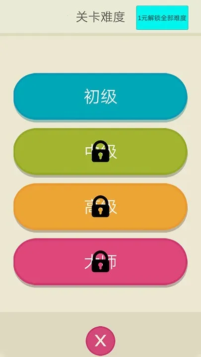 ȫ���������߼��ٰ�(����������Ϸ)v1.4 ��׿��