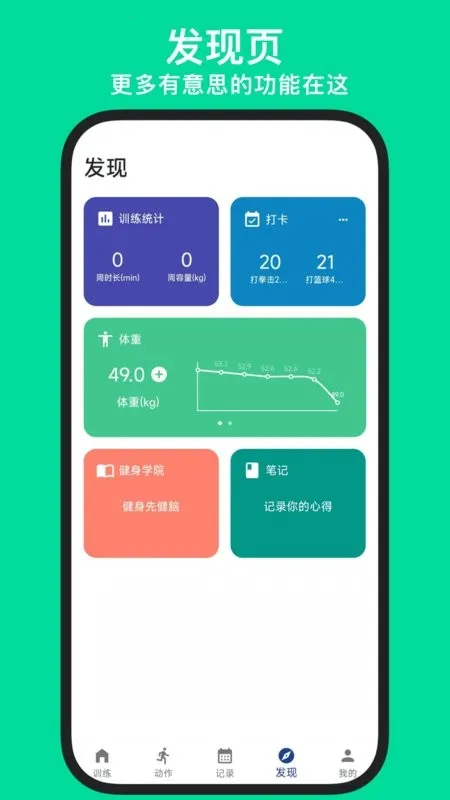 KeepStrong(����ѵ��app)v25.10.21 ��׿��