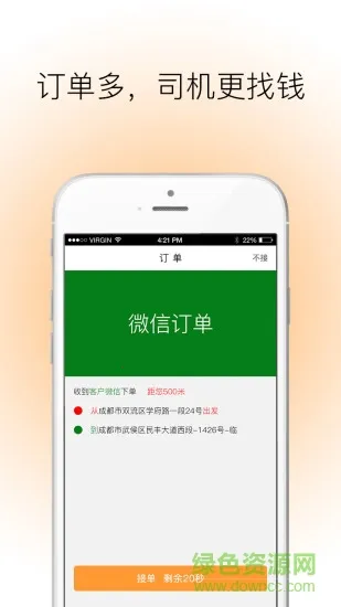 360����(���ݽӵ�ƽ̨)v2.0.6 �ٷ���