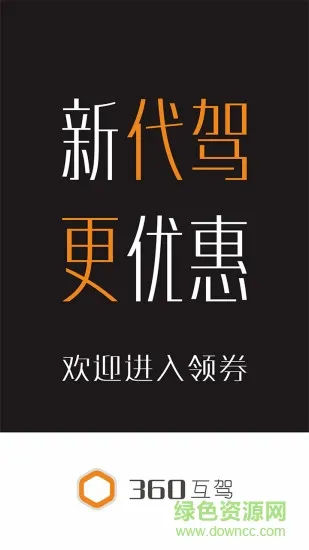 360����(���ݽӵ�ƽ̨)v2.0.6 �ٷ���