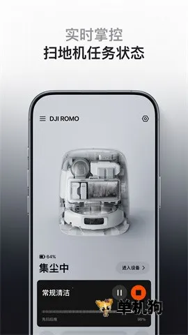 DJI Home(�����豸����)