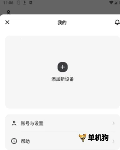 DJI Home(�����豸����)