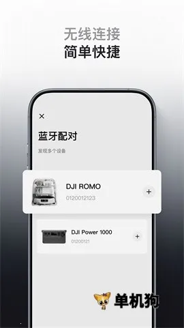DJI Home(�����豸����)v1.5.13 ��׿��