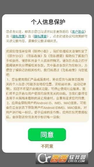 ����С��ٷ����°汾v2.5.8.9 �ֻ���