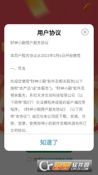 ����С��ٷ����°汾v2.5.8.9 �ֻ���