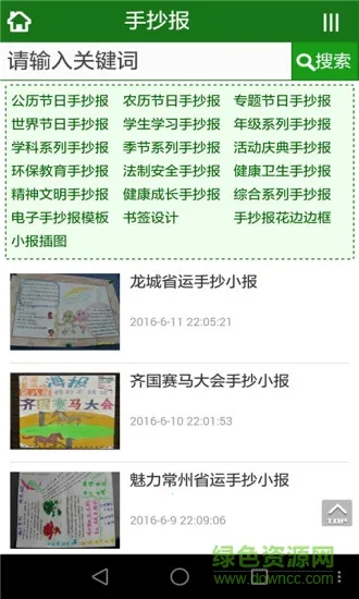 智慧宝宝2026下载安装 智慧宝宝2026下载安装